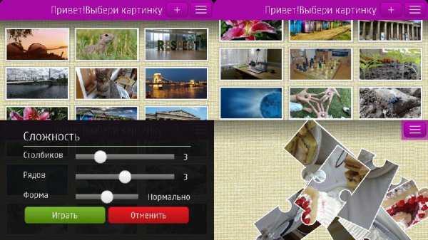 Puzzle Master v-2-2-0 S3-Belle