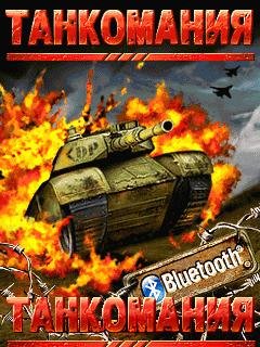 Tankomania rus