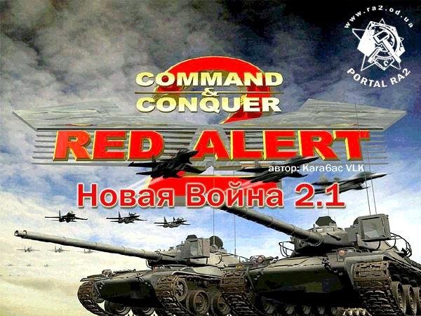 Red Alert 2-NW2.10 Setup