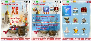 ХВ (Пасха)