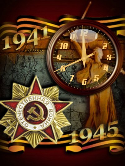 Победа!!! (Vx)