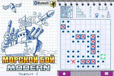 Морской Бой BT 9.2-9.3