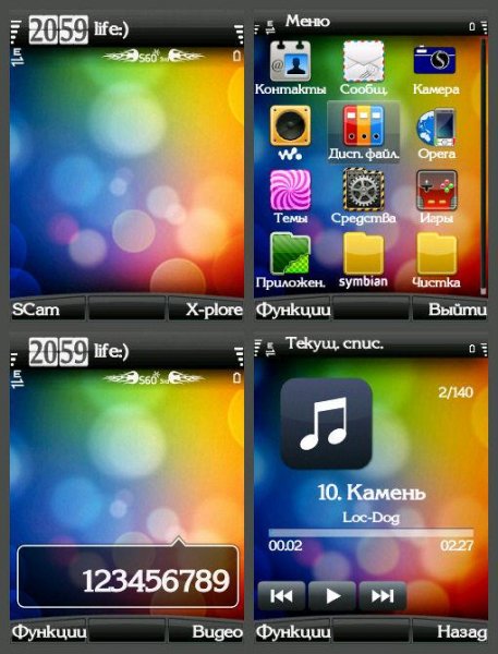3акос под HTC