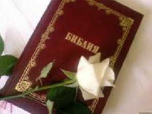 bible ua