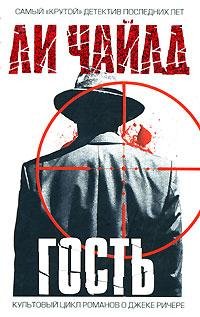 Gost
