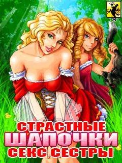 Little Red Riding Hood[sensoru.net]240x3