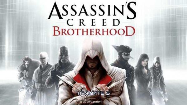 Assassins Creed Brotherhood Rus