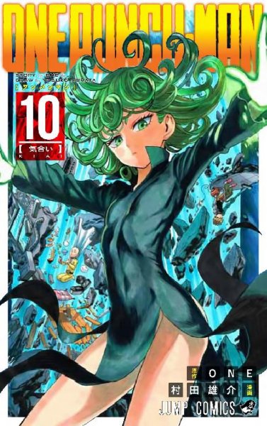 Onepunchman 10 - 79 Многоножка