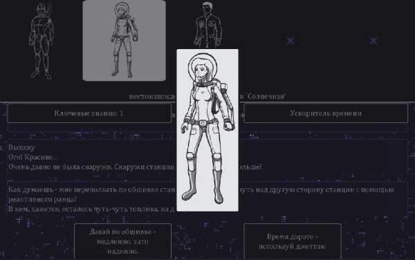 Lost Crew v.1.0.21
