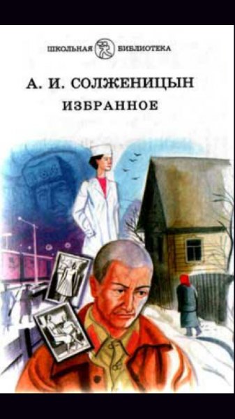 Раковый корпус