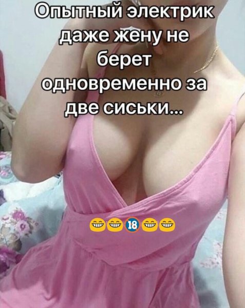 За две сисечки))
