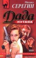 Дада