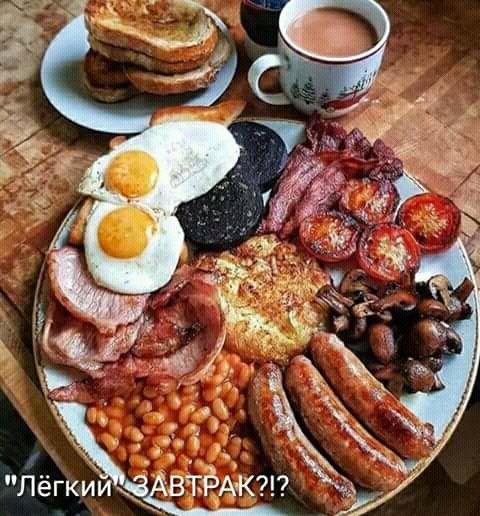 Лёгкий'' Завтрак)))