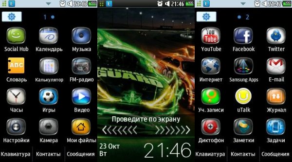 My android car