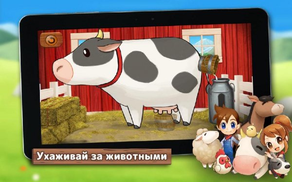 Harvest Moon Lil' Farmers v1.0