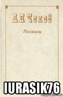 На даче