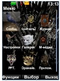 Игра Престолов
