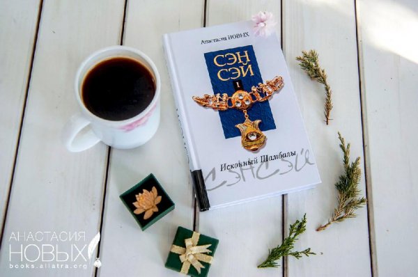 sensej-iskonnyj-shambaly