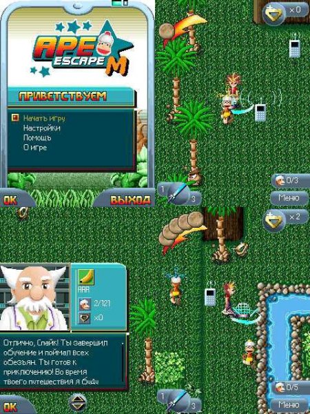 Ape Escape 320x240