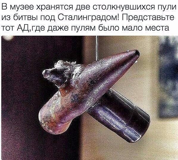 Вечная память героям!