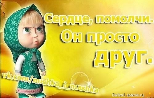Сердце помолчи... 5с.