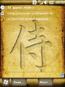 papyrus