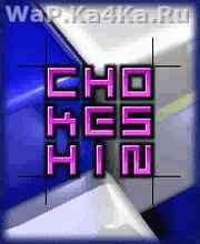 Chokeshin