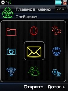 neon graphics for g700 g900