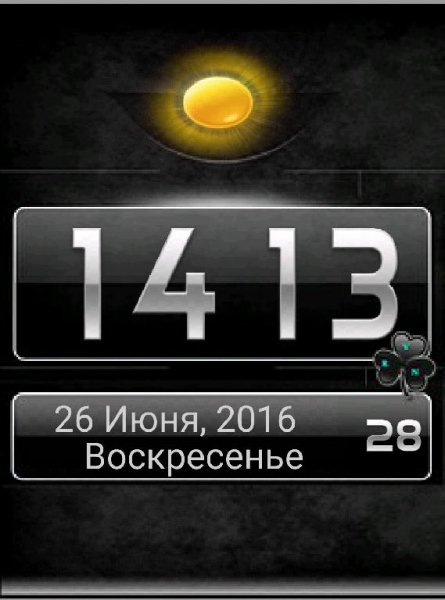 - День-Ночь