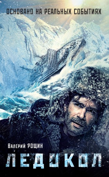 Премьера отечественного блокбастера