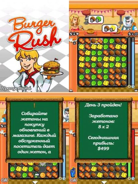 Burger Rush 240x320 N95 rus