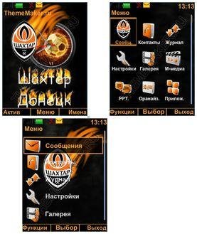 ФК Шахтер (Донецк) (havafara)