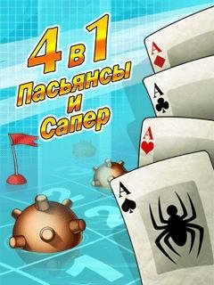 WinGames 4 in 1