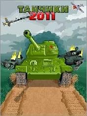 Tanchiki 2011-samsung(240h320)r-spaces r