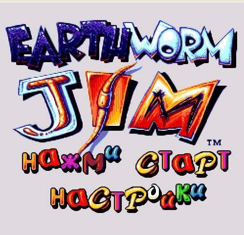 Earthworm Jim(rus)