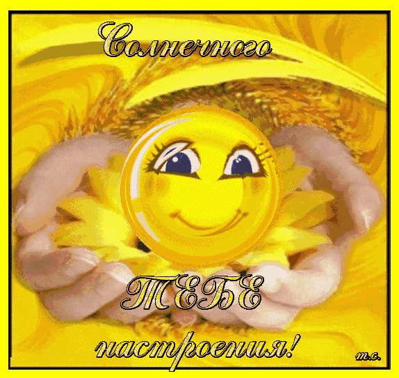 настроение