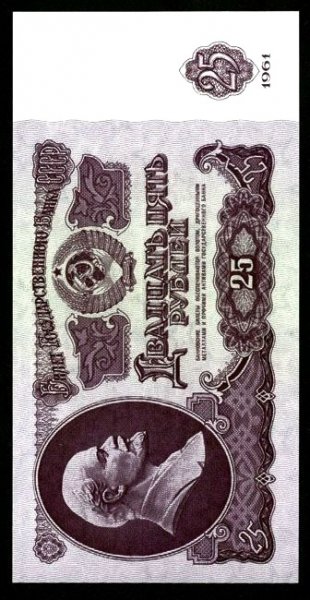 Четвертак СССР