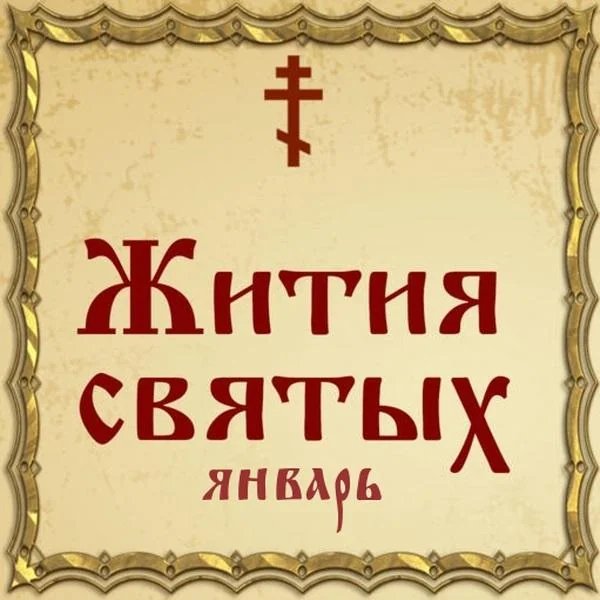 Татьяна, мученица (226-235)