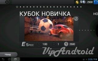 Soccer Rally 2