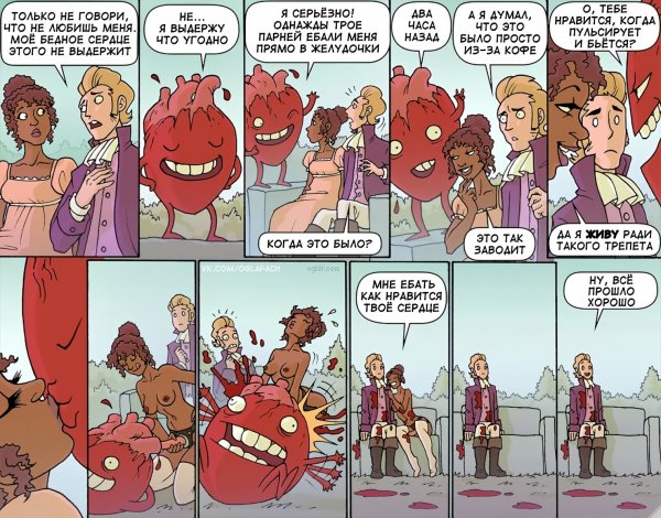 Oglaf 5