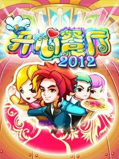 Happy Restaurant 2012