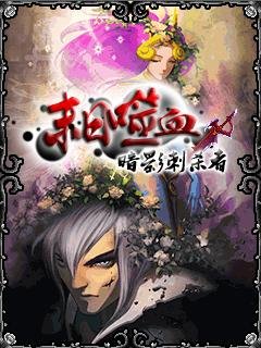 doom hemophagocytic shadow assassins