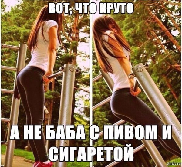 Круто