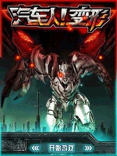 Autobots Deformation 240x320