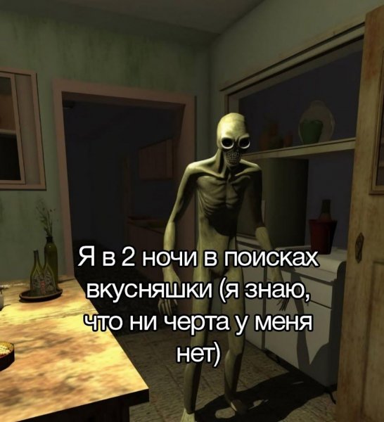 Бананы в 2 часа ночи всегда выручают)