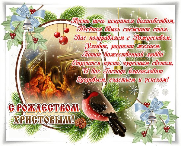Анимированная открытка с рождеством (7)