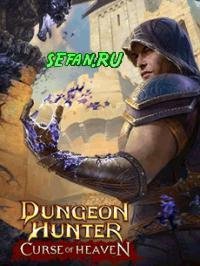 DH Curse Of Heaven RUS Sams 240x320 GT C3300 TS