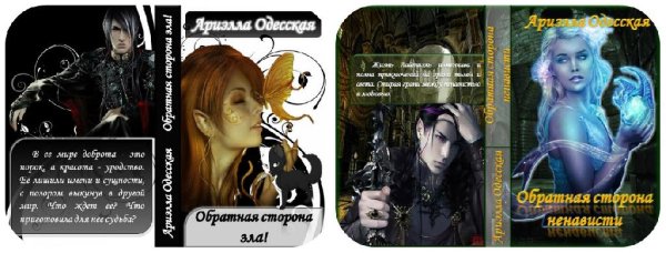 Мир Эрргон. Дилогия