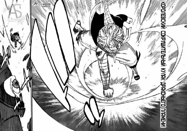 Хвост Феи 434 [RUS]