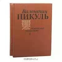 Последние из Ягеллонов